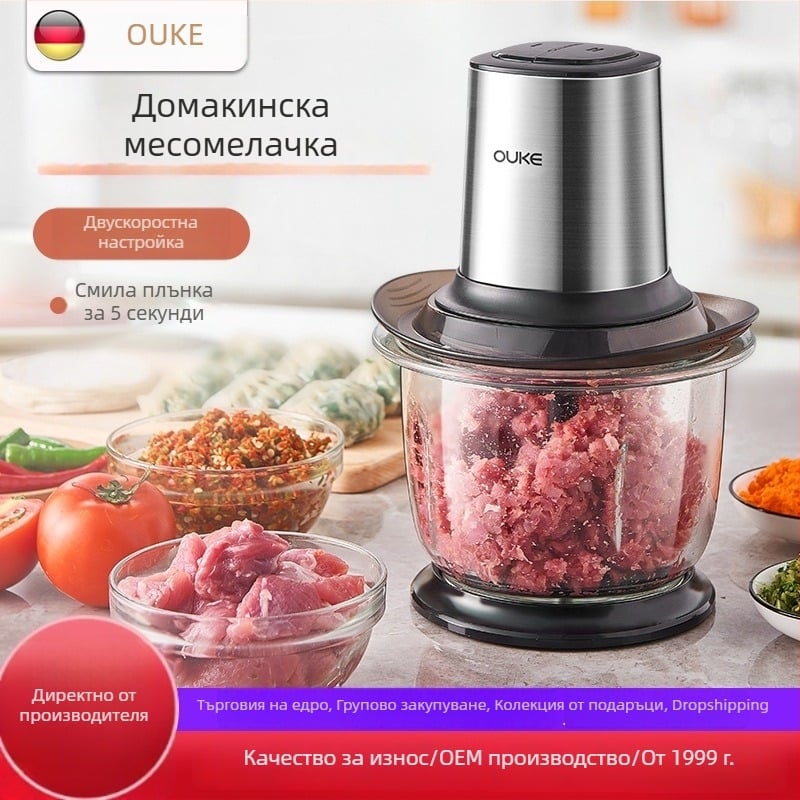 Автоматична месомелачка за домашна употреба, стъклен съд 1,5 л, смляно месо, пълнеж за кнедли и лют сос