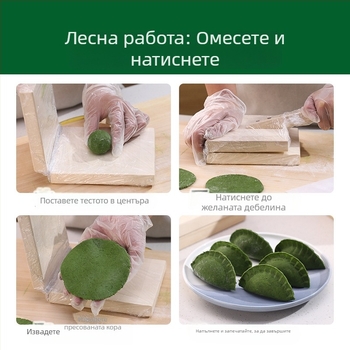 Форма за тесто за оризови кнедли и инструмент за притискане на кори за бързо и равномерно оформяне.