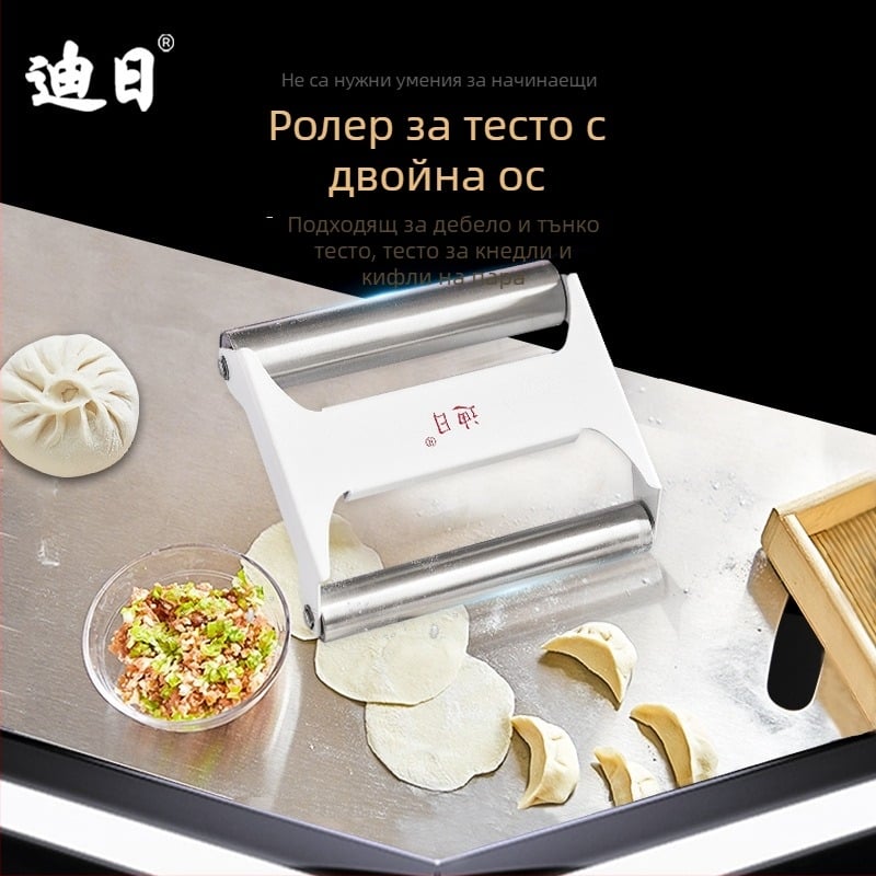 Diri неръждаема стомана – интегрирана рулка за тесто за домашна употреба, двуосов разточвач