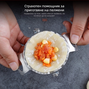 Уред за дъмплинги от неръждаема стомана за домашно ползване, форма за дъмплинги и щипка за напълване