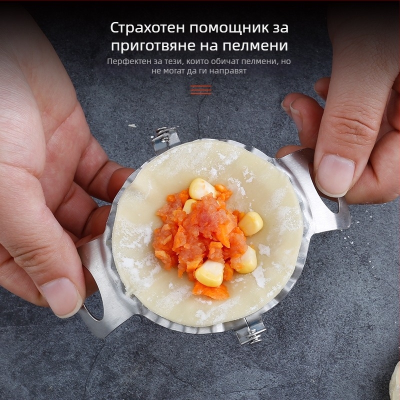 Уред за дъмплинги от неръждаема стомана за домашно ползване, форма за дъмплинги и щипка за напълване