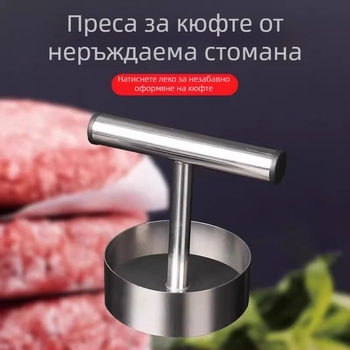 Неръждаема стоманена кръгла преса за кюфтета и форми за тесто за пелмени – кухненски DIY инструмент за бургер котлети, телешки котлети и оризови топчета