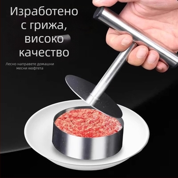 Неръждаема стоманена кръгла преса за кюфтета и форми за тесто за пелмени – кухненски DIY инструмент за бургер котлети, телешки котлети и оризови топчета
