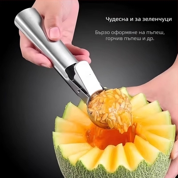 Сладоледена лъжица и форми за плодови топчета от неръждаема стомана