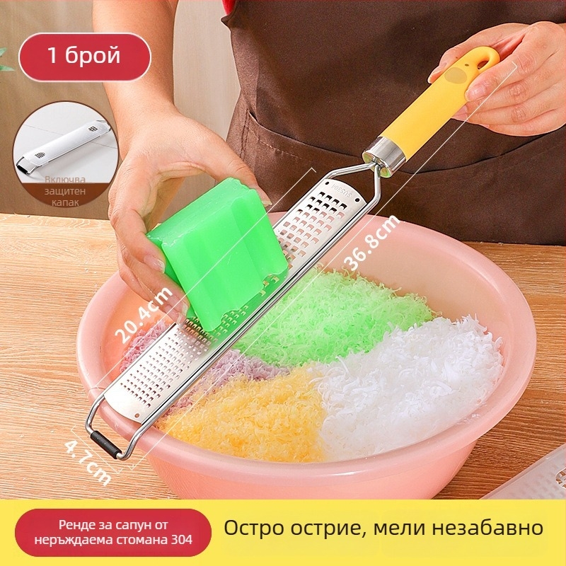 Настъргвач за сапун от неръждаема стомана – за домашно приготвяне на сапун и прах от лимонова кора