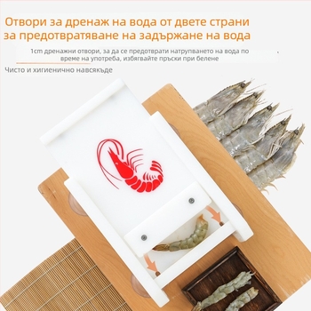 Преса за скариди и форми за оформяне в кухнята