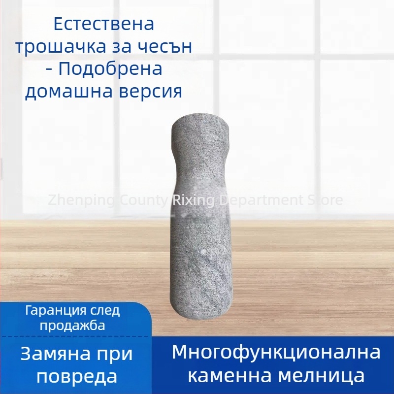 Ръчен каменен трошач за чесън – традиционен стил, домашна употреба