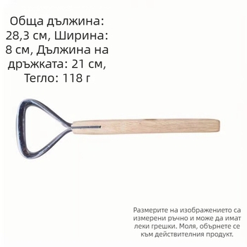 Скрепер от неръждаема стомана с дървена дръжка за отстраняване на мембрани и мазнини от животинска кожа