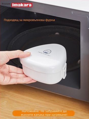 Форма за оризови топки, хранителен клас, термоустойчива триъгълна, за детска кутия за обяд, с капак