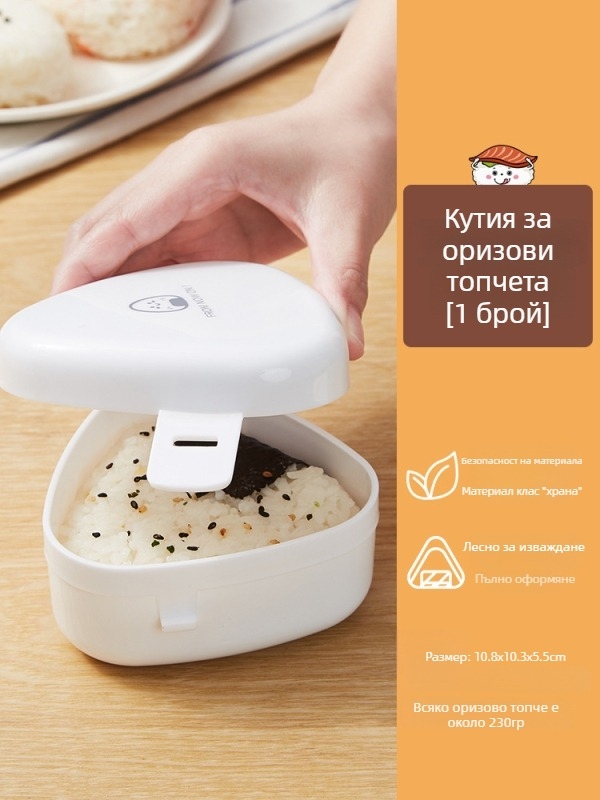Форма за оризови топки, хранителен клас, термоустойчива триъгълна, за детска кутия за обяд, с капак