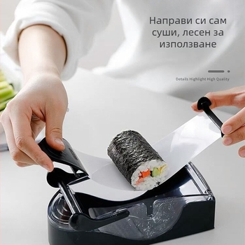 DIY комплект форми за суши за домашно и професионално ползване, триъгълна форма за нори, еднотяло оформяне