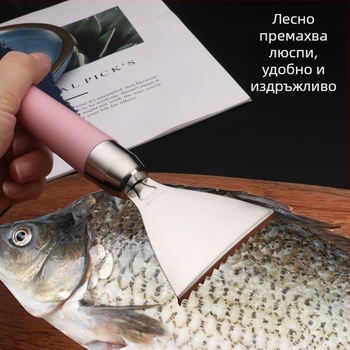 Мултифункционална скребка за рибни люспи от неръждаема стомана, ръчен инструмент за почистване на риба, кухненски инструмент
