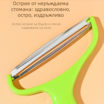 Мултифункционален кухненски настъргвач и нарязвач за зеленчуци и плодове