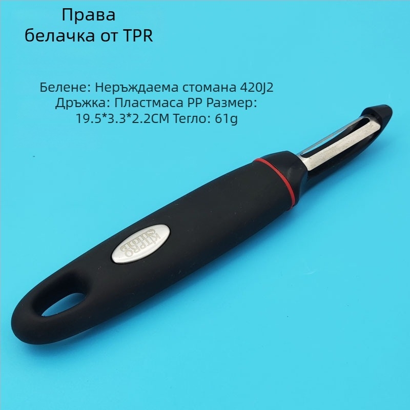Обелвач за плодове и зеленчуци 3 в 1 с права дръжка, нож от неръждаема стомана и PP пластмасова дръжка