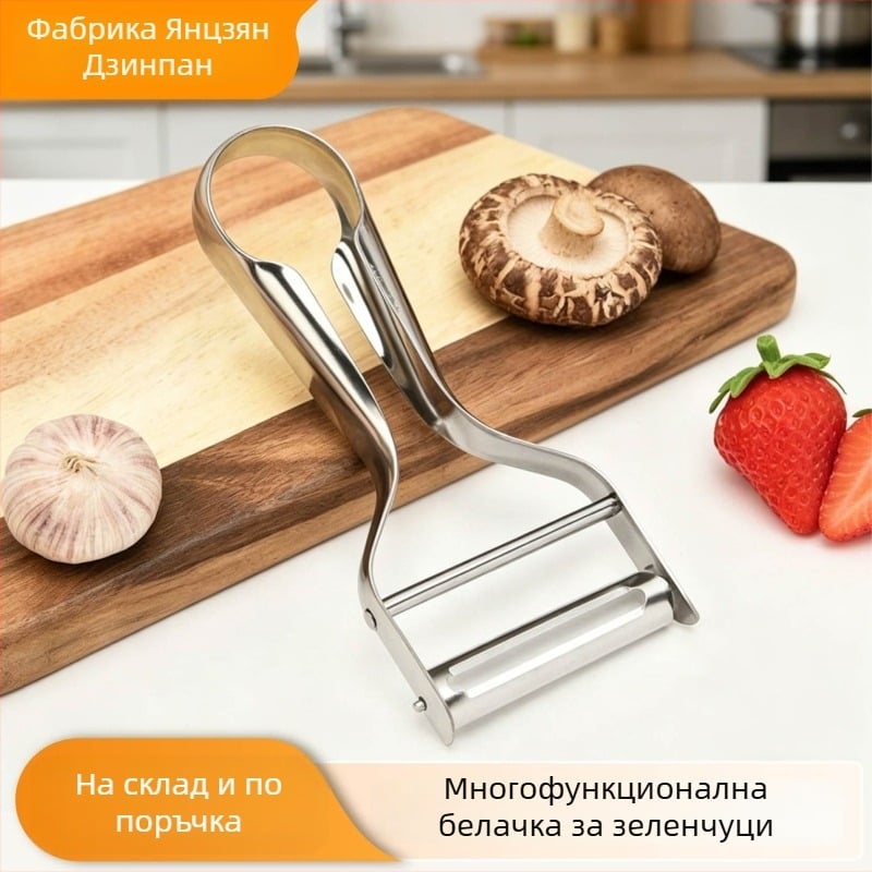 Мултифункционален кухненски обелвач с резач за плодове и настъргвач за картофи – неръждаема стомана 304
