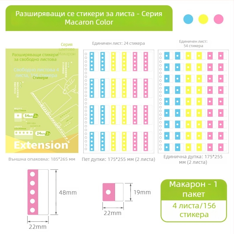 Разтегаеми лепящи бележки с лепило, стилен дизайн, без пробиване, външни разширяеми табове и индексни табове за учене и подготовка за изпити