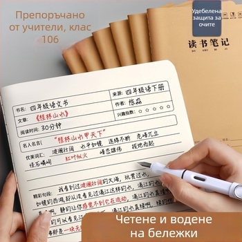 Бележник за четене: събиране на хубави думи и изречения за ученици от началното училище, тетрадка по китайски език, дебела крафт хартия, формат B5