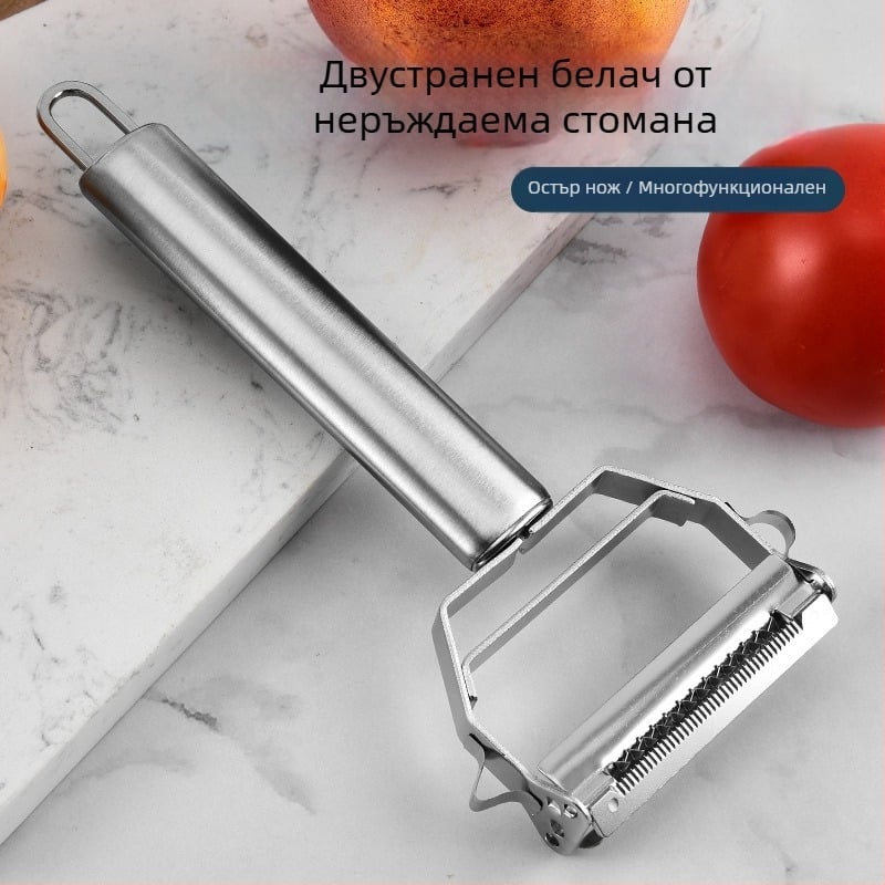 Многофункционален инструмент за плодове и зеленчуци от неръждаема стомана — двустранен обелвач и настъргвач
