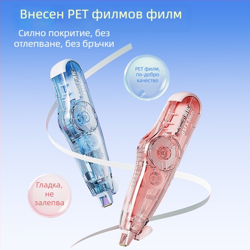 Morning Mg Light коректорна лента с малък ролер, дълга 6 м, метален ролер, сменяемо ядро и прозрачно ядро за корекция
