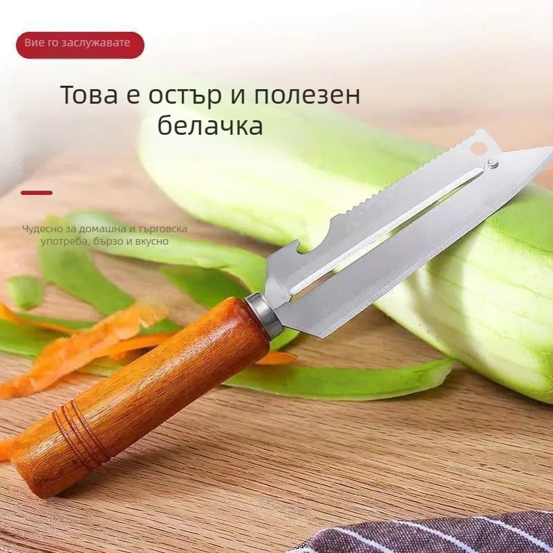 Голям кухненски обелвач с дървена дръжка, 4-функционален за обелване на ябълки, плодове и премахване на рибешки люспи