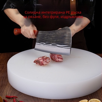 Кръгла твърда дъска за рязане, удебелена, нехлъзгаща се, за рязане на кости и зеленчуци, PE пластмаса, за домакинство и професионална употреба.