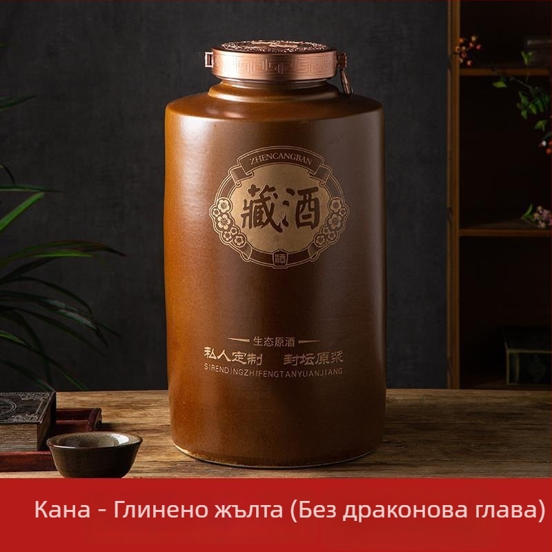 Керамични винени буркани за домашна изба, запечатани за съхранение на вино, различни размери