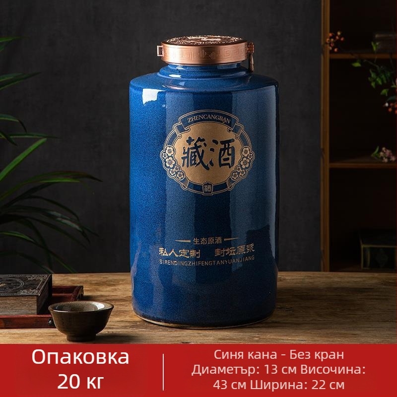Керамични винени буркани за домашна изба, запечатани за съхранение на вино, различни размери