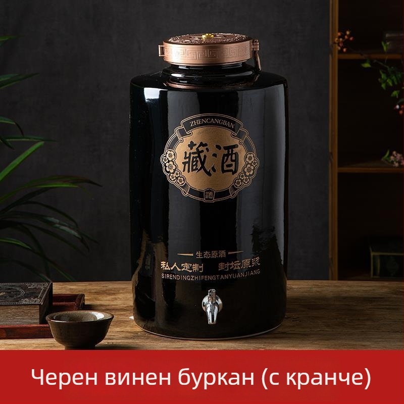 Керамични винени буркани за домашна изба, запечатани за съхранение на вино, различни размери