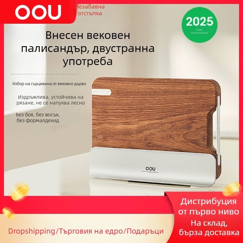 OOU дъска за рязане от розово дърво, против плесен, двустранна кухненска дъска за домашна употреба