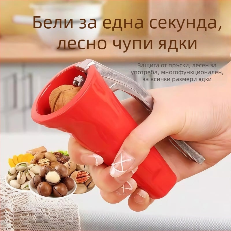 Фуниеобразен разцепвач за орехи за домашна употреба, инструмент за обелване на лешници и пекани, улеснен помощник за ядки