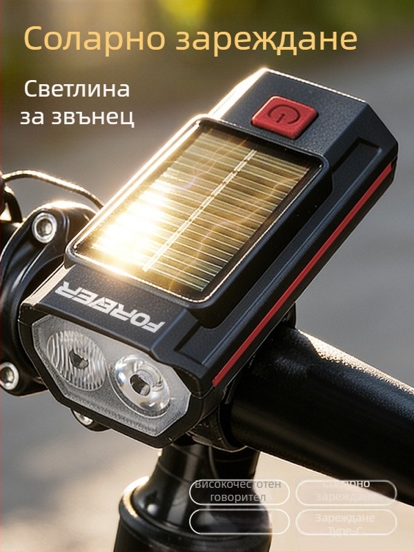 Предна светлина за велосипед за нощно каране, ултраярен фар със слънчно зареждане за планински и градски велосипеди