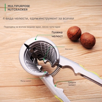 Мултифункционален домашен обелител за орехи и лешници с клещи