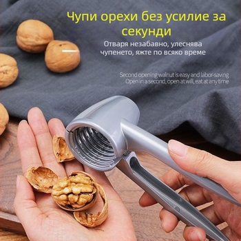 Мултифункционален домашен обелител за орехи и лешници с клещи