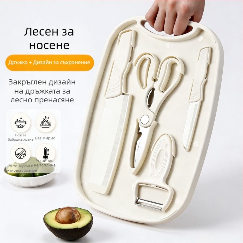 Комплект дъски за приготвяне на бебешка храна с преносим нож и дъска за рязане – 2 в 1 за обща кухня в общежитие