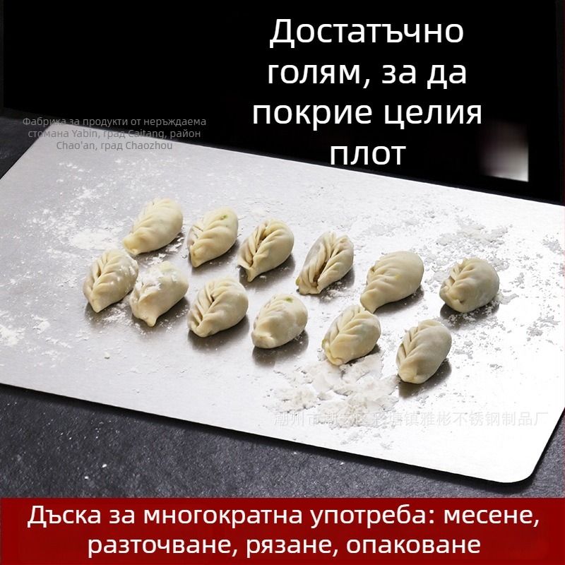 Голяма кухненска дъска за рязане с повърхност от хранителна неръждаема стомана, подходяща за месене на тесто, разточване и рязане на плодове и зеленчуци; антибактериална повърхност.