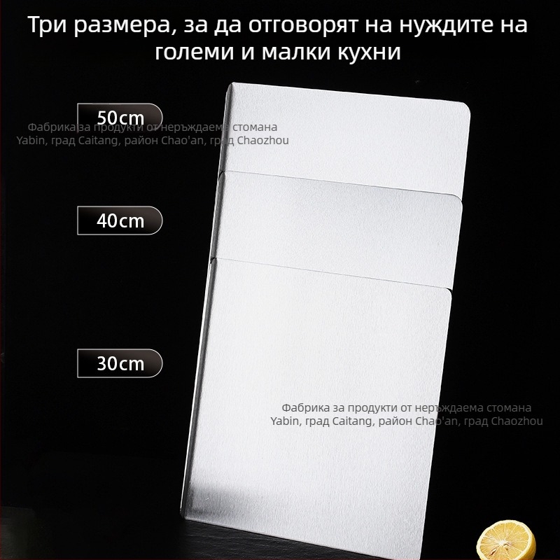Голяма кухненска дъска за рязане с повърхност от хранителна неръждаема стомана, подходяща за месене на тесто, разточване и рязане на плодове и зеленчуци; антибактериална повърхност.