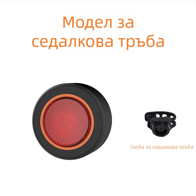 Задна светлина за велосипед с интелигентен сензор за спиране, подходяща за планински и пътни велосипеди, дълъг живот на батерията, оборудване за колоездене