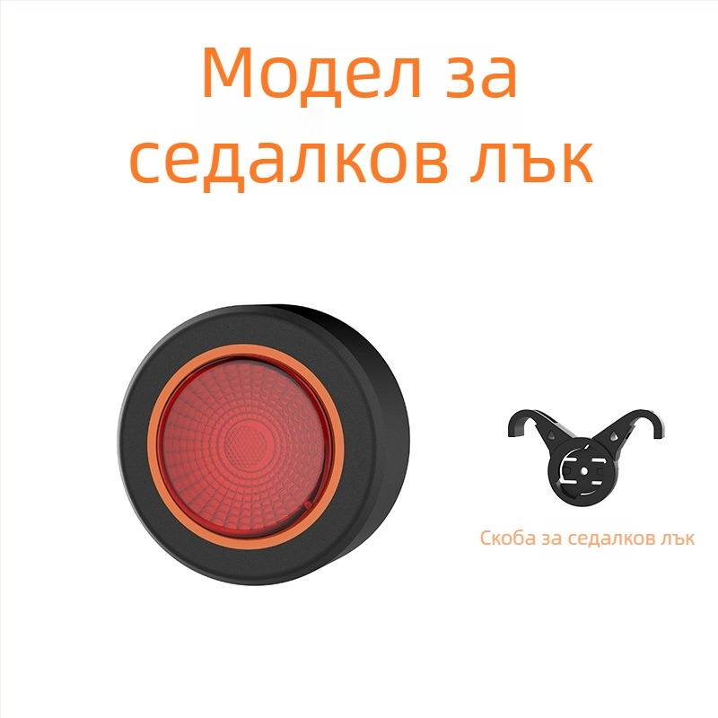 Задна светлина за велосипед с интелигентен сензор за спиране, подходяща за планински и пътни велосипеди, дълъг живот на батерията, оборудване за колоездене