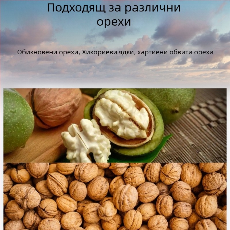 Универсален инструмент за орехи: отваряне и разбиване на черупки, дебели щипци за ядки