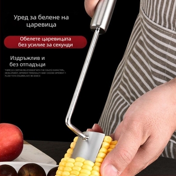 Домашен ръчен обелвач за царевица от неръждаема стомана