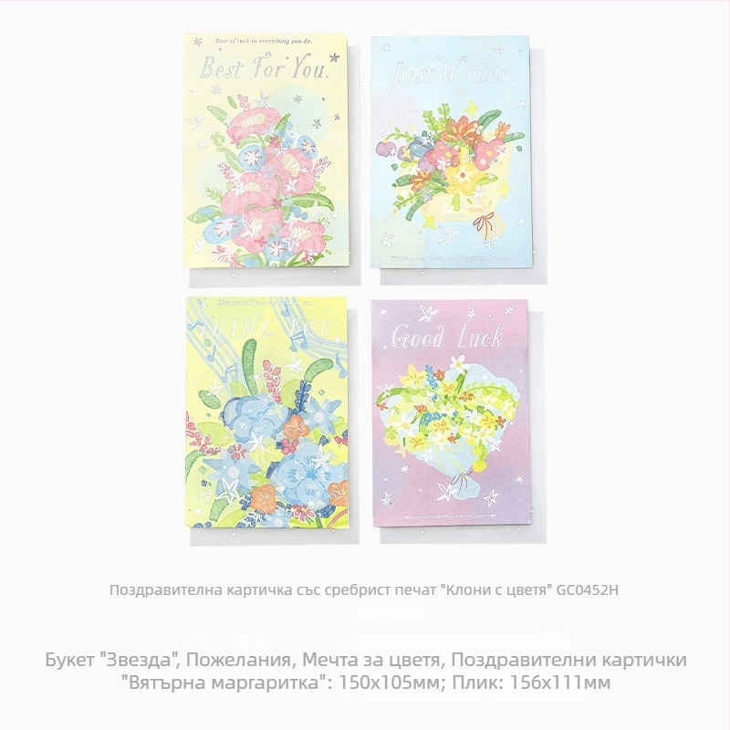 Картичка за Деня на учителя с сребърно фолио и акварелни цветя — декоративна ръчно написана картичка