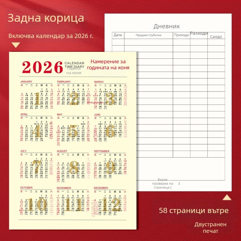 2026 Универсална книга за семейно и бизнес счетоводство, Детайлен дневник, Лесно счетоводство за начинаещи, Бизнес книга за счетоводство