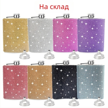 6/8 oz неръждаема стомана винена фляга с диамантена инкрустация и фуния, ретро стил, компактен за пътуване