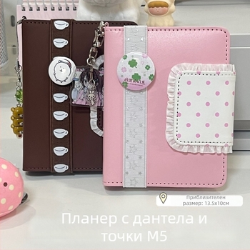 M5 бележник в корейски стил с дантела и точкова шарка, преносим дневник