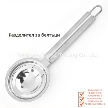 Разделител за яйчен белтък от неръждаема стомана – филтър за яйца за бебешка храна