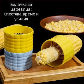 Компактен домашен обелвач за царевица от неръждаема стомана, ръчен въртящ се сепаратор