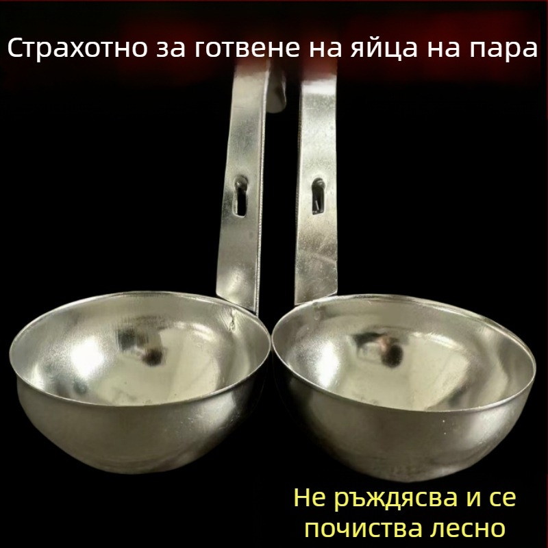 Форма за яйца от неръждаема стомана с висящо ухо, за поширани и сварени яйца, кухненски инструмент