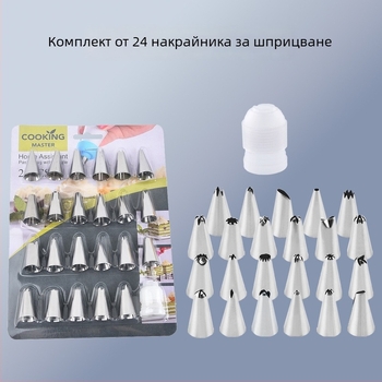 Комплект за украса на торти и сладкиши: неръждаеми накрайници за шприц, форми за печене, многократно използваем, ръчна изработка