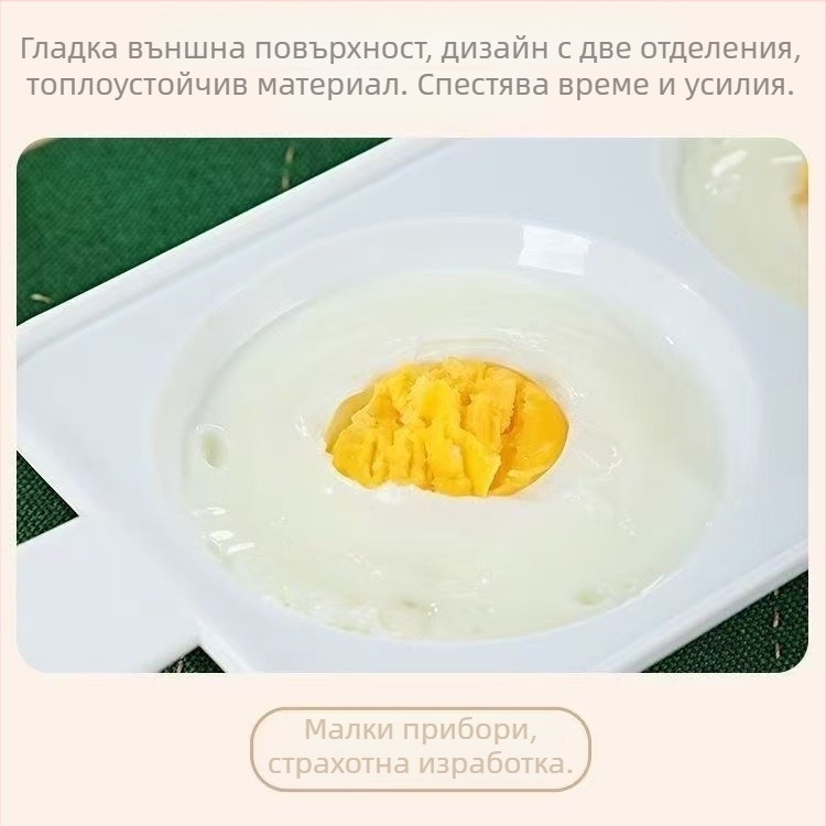 Парогенератор за яйца за микровълнова, кухненска форма за яйца на пара, омлет с две секции
