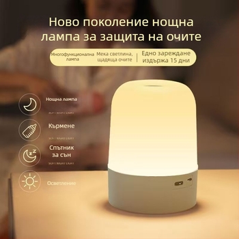 LED презареждаща се нощна лампа за спалня, атмосферен светлинен акцент за нощното шкафче, сензорно управление, защита на очите, подходяща за кърмене и нощен сън